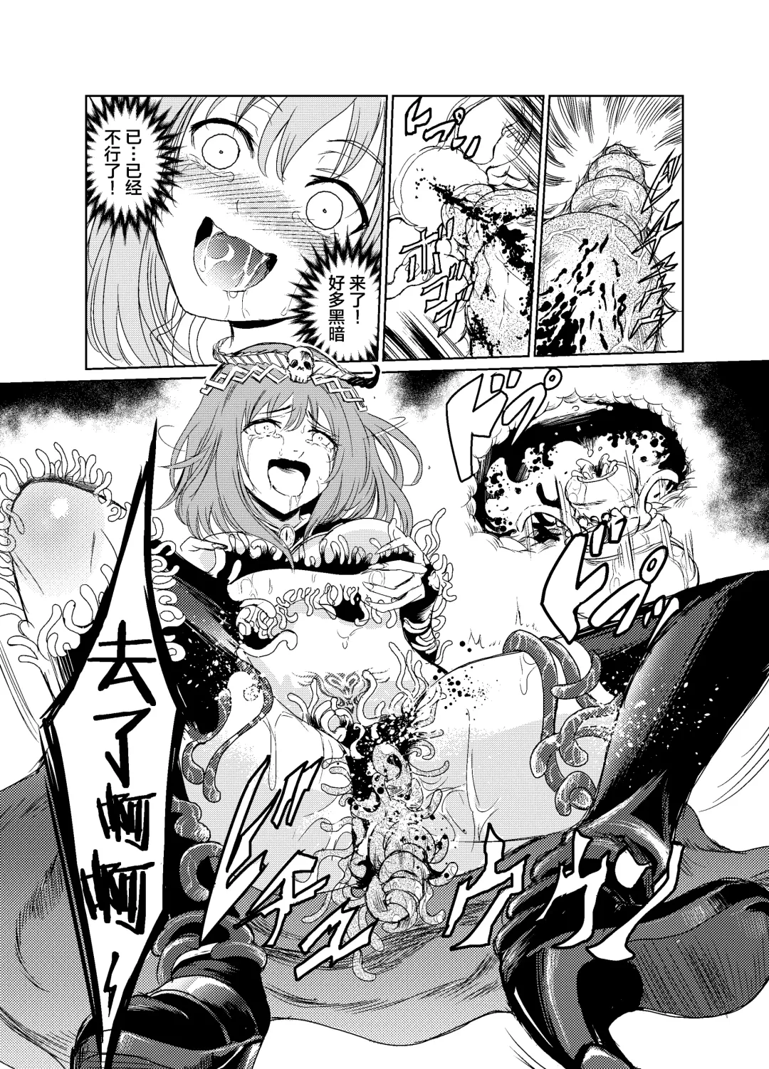 [Tricky] Yami no Yuuwaku -Kindan no Job Change- Fhentai - Page 33