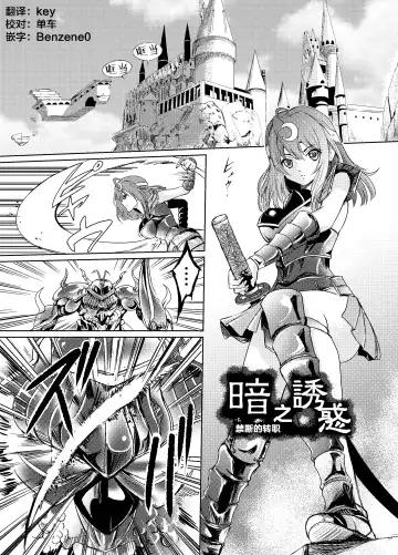 Read [Tricky] Yami no Yuuwaku -Kindan no Job Change- - Fhentai