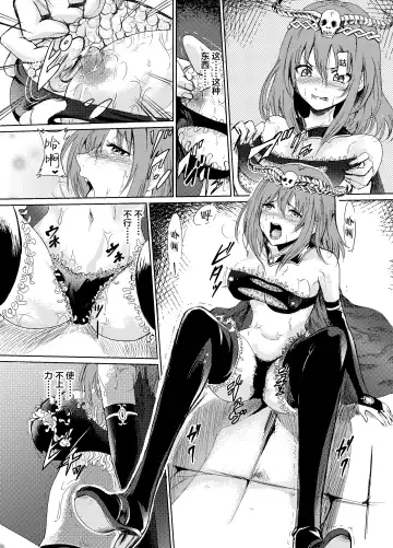 [Tricky] Yami no Yuuwaku -Kindan no Job Change- Fhentai - Page 11