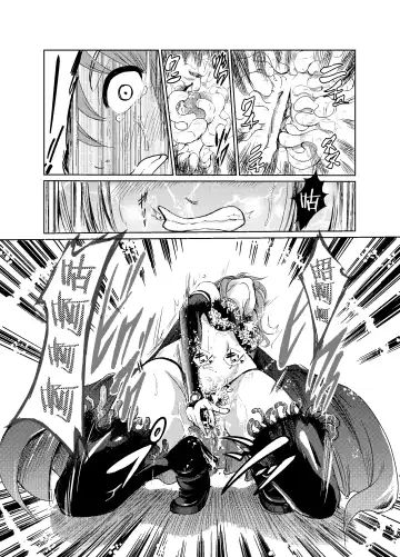 [Tricky] Yami no Yuuwaku -Kindan no Job Change- Fhentai - Page 14