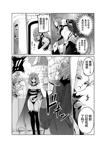[Tricky] Yami no Yuuwaku -Kindan no Job Change- Fhentai - Page 16