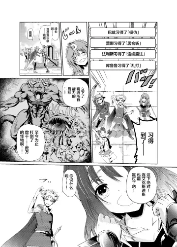 [Tricky] Yami no Yuuwaku -Kindan no Job Change- Fhentai - Page 3