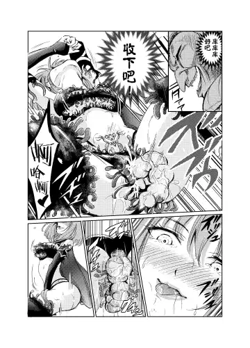 [Tricky] Yami no Yuuwaku -Kindan no Job Change- Fhentai - Page 32