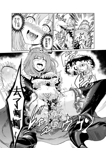 [Tricky] Yami no Yuuwaku -Kindan no Job Change- Fhentai - Page 33