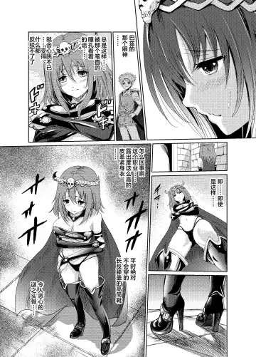[Tricky] Yami no Yuuwaku -Kindan no Job Change- Fhentai - Page 7