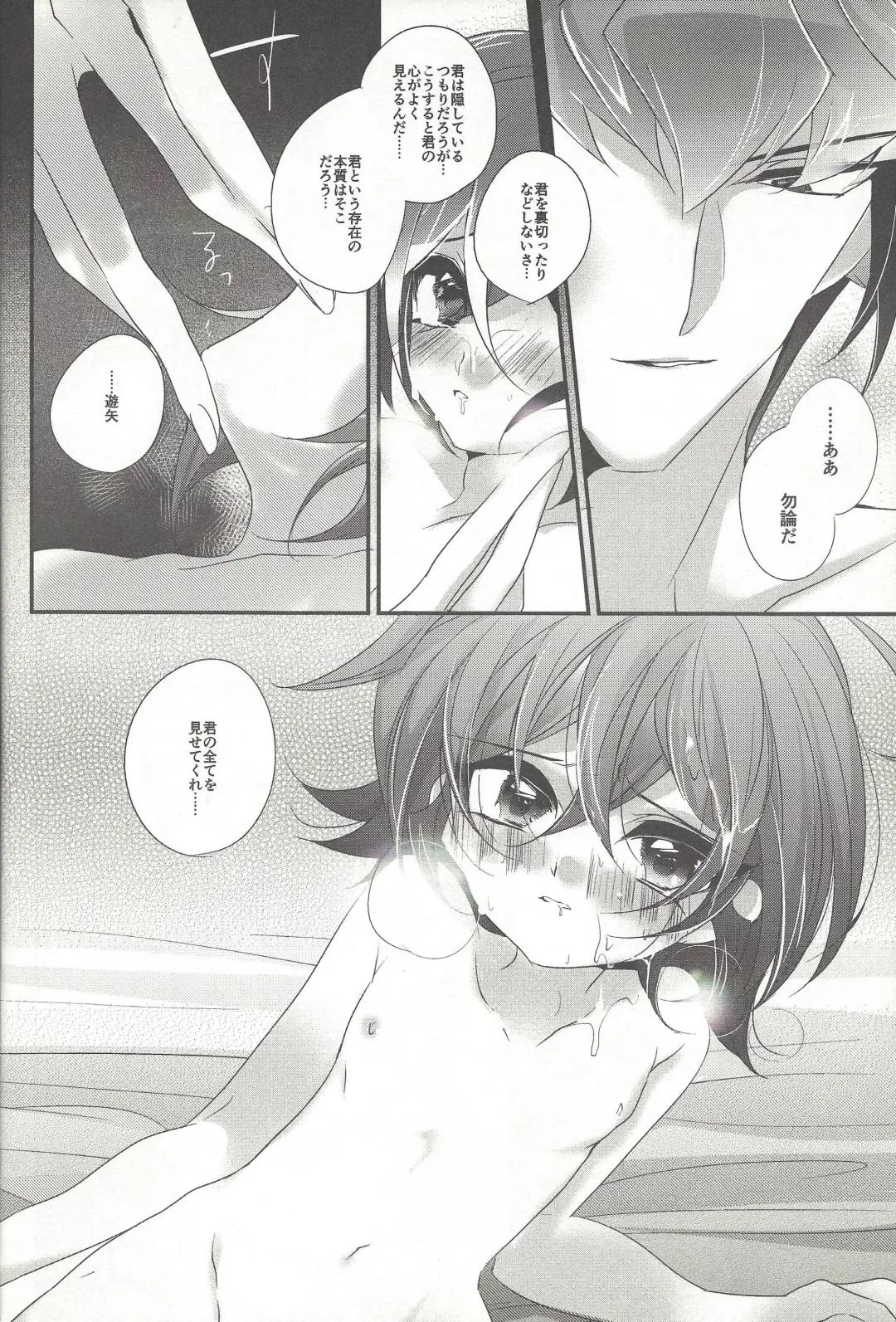 [Rihi] Yuuya, Atama o Yoku Shite Ageyou. Fhentai - Page 17