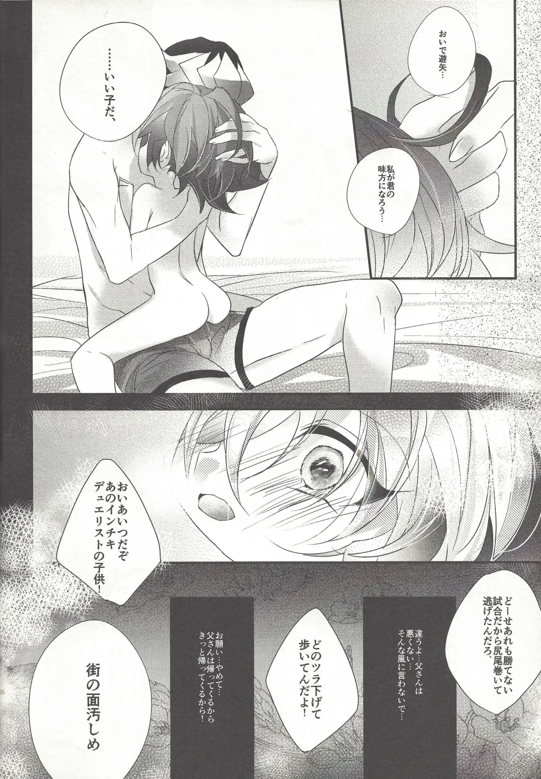 [Rihi] Yuuya, Atama o Yoku Shite Ageyou. Fhentai - Page 25