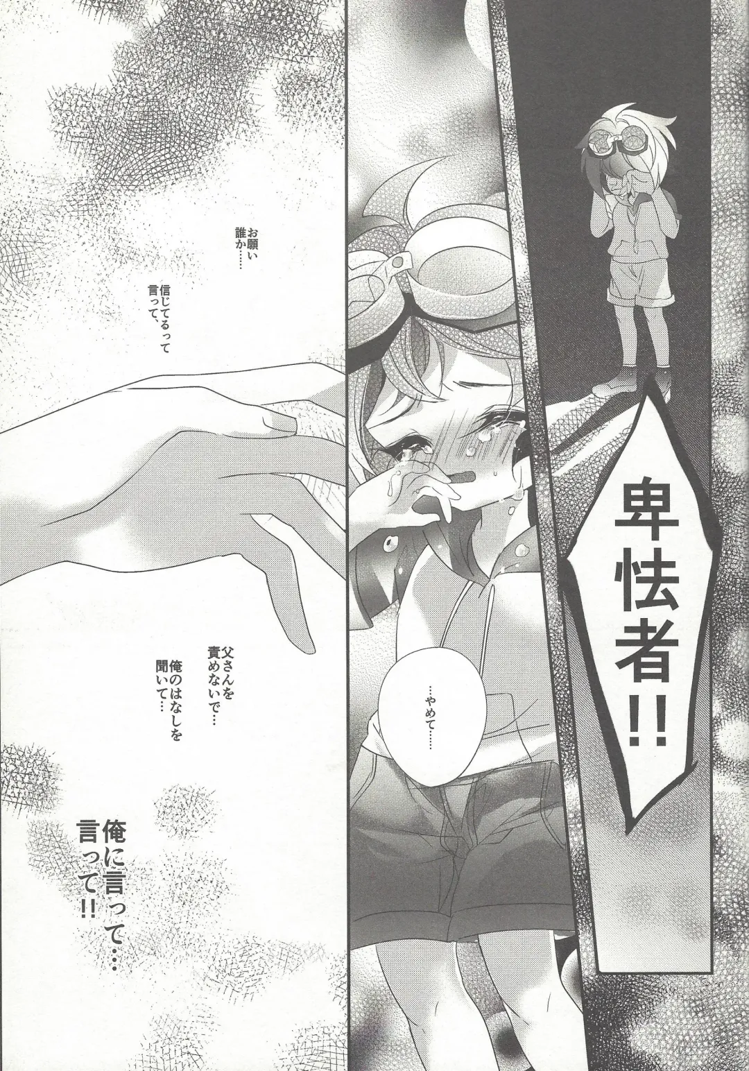 [Rihi] Yuuya, Atama o Yoku Shite Ageyou. Fhentai - Page 26