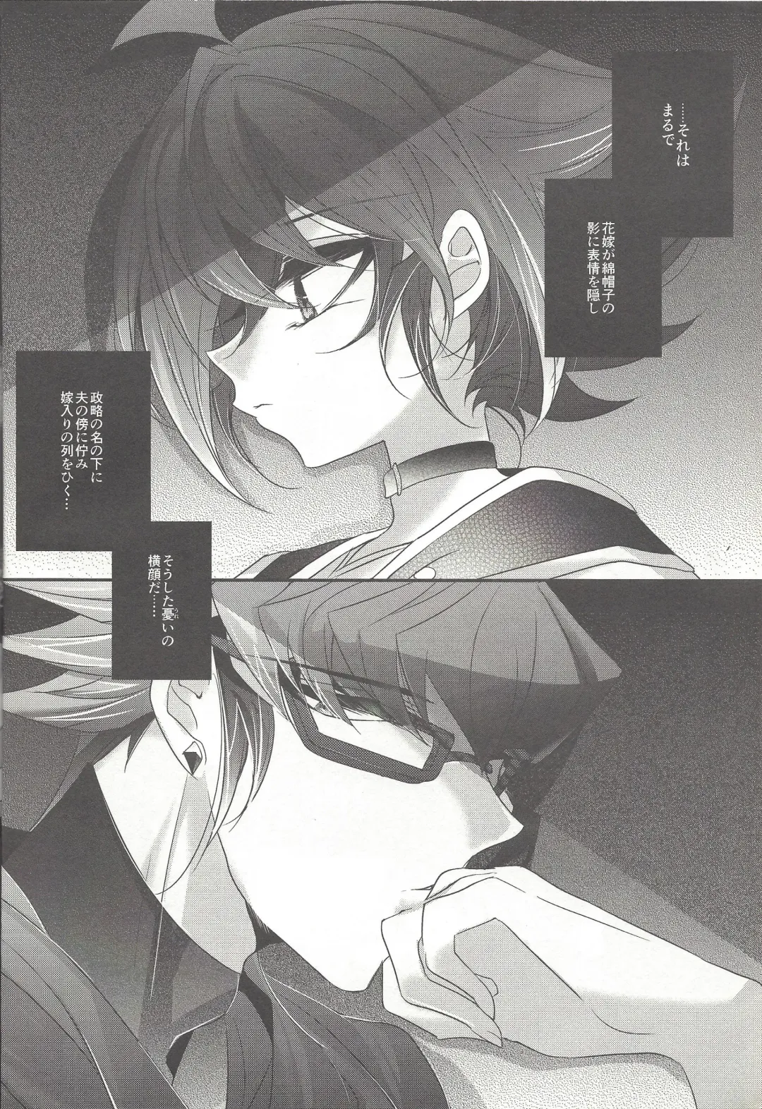 [Rihi] Yuuya, Atama o Yoku Shite Ageyou. Fhentai - Page 3