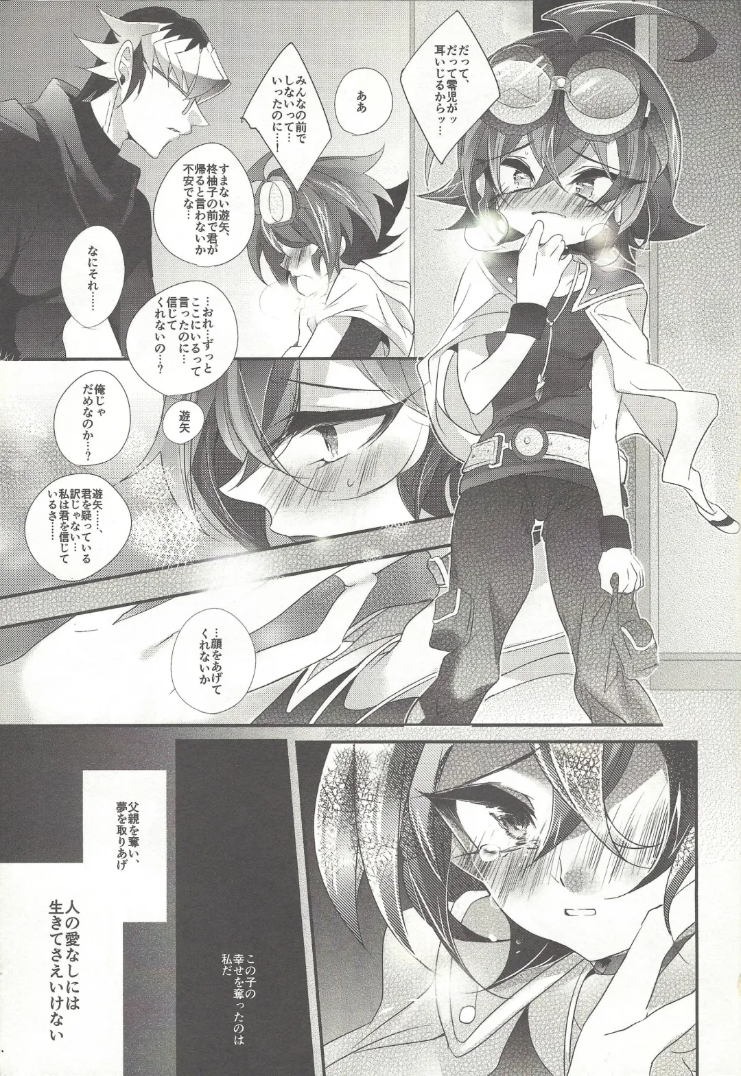 [Rihi] Yuuya, Atama o Yoku Shite Ageyou. Fhentai - Page 32