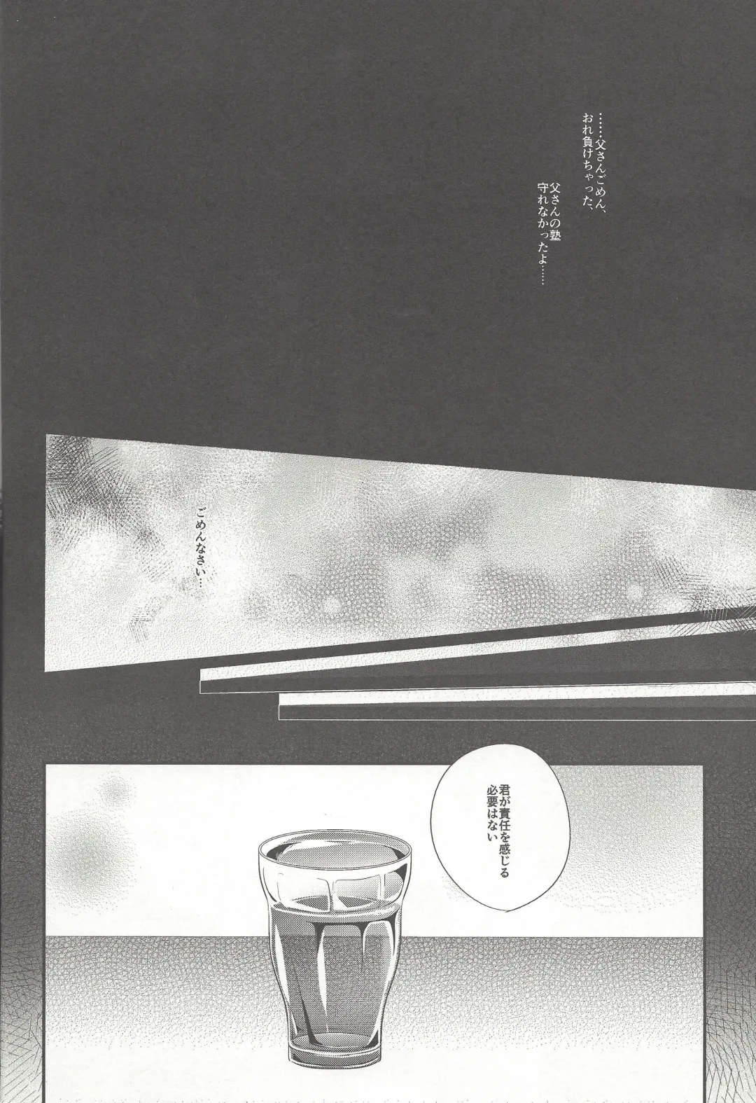 [Rihi] Yuuya, Atama o Yoku Shite Ageyou. Fhentai - Page 5