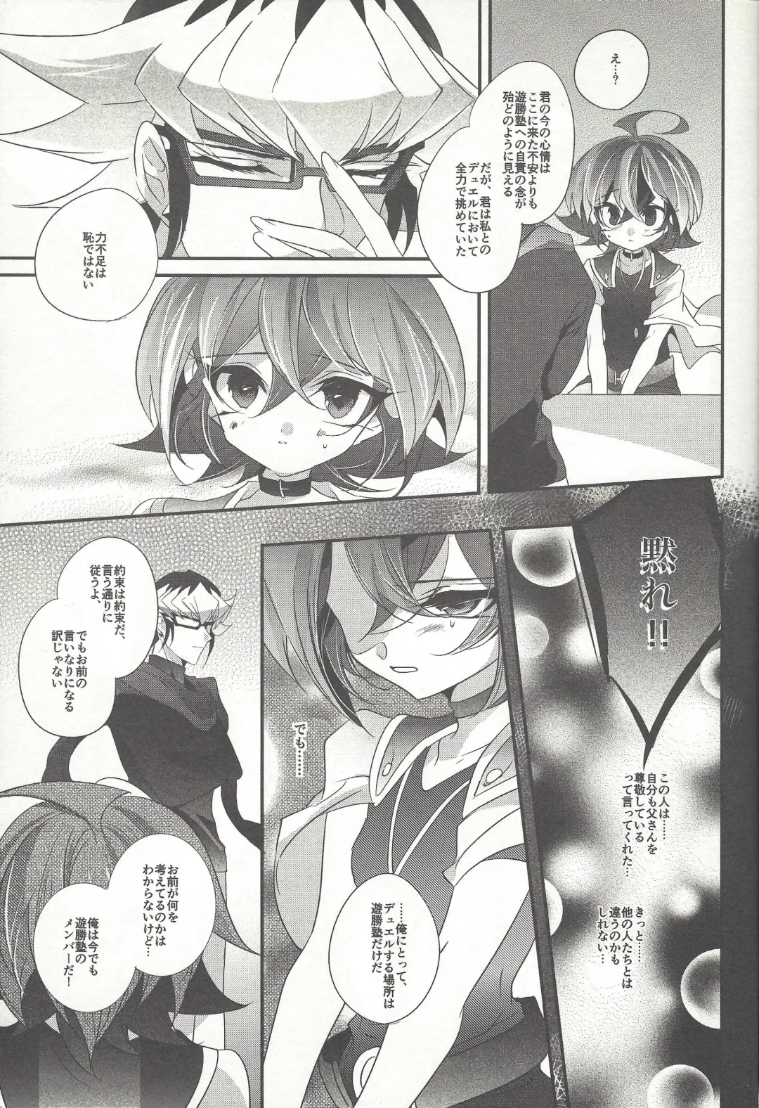 [Rihi] Yuuya, Atama o Yoku Shite Ageyou. Fhentai - Page 6