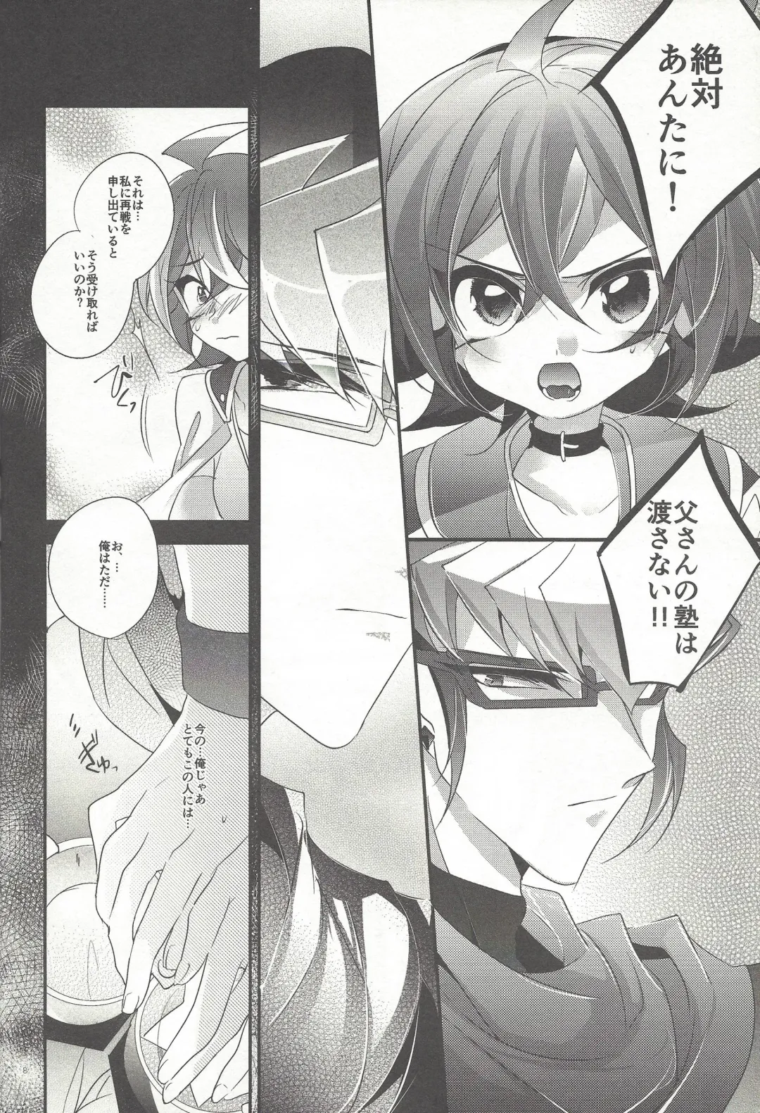 [Rihi] Yuuya, Atama o Yoku Shite Ageyou. Fhentai - Page 7