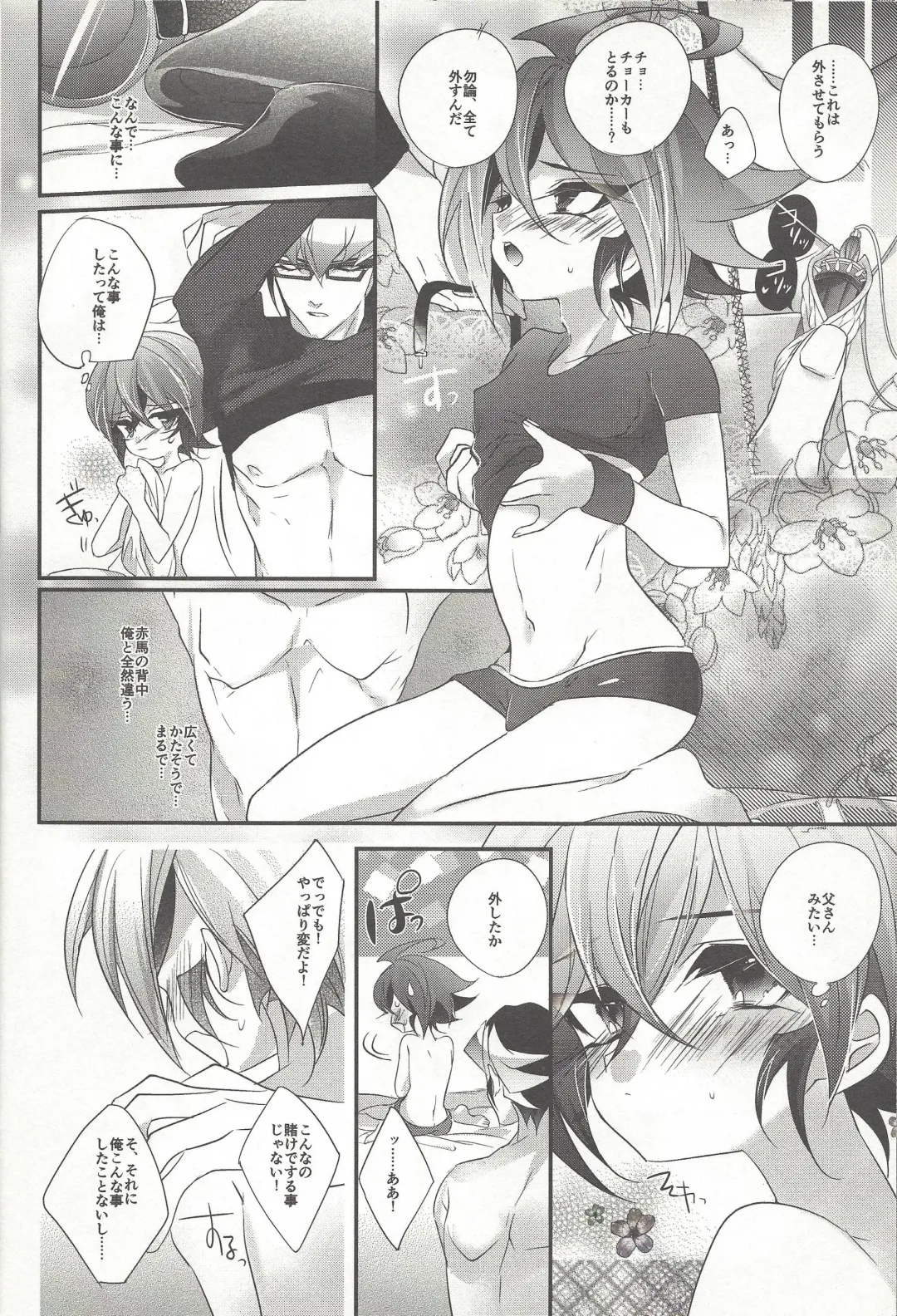 [Rihi] Yuuya, Atama o Yoku Shite Ageyou. Fhentai - Page 9