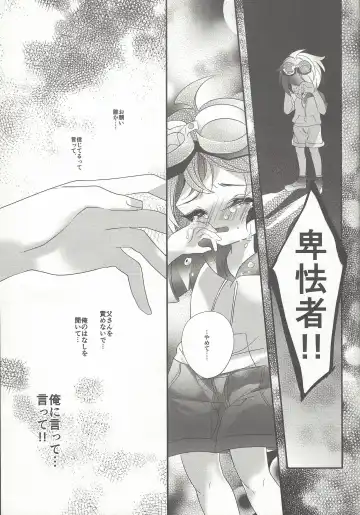 [Rihi] Yuuya, Atama o Yoku Shite Ageyou. Fhentai - Page 26