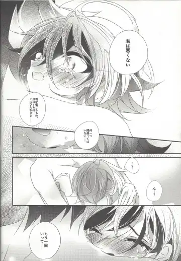 [Rihi] Yuuya, Atama o Yoku Shite Ageyou. Fhentai - Page 27