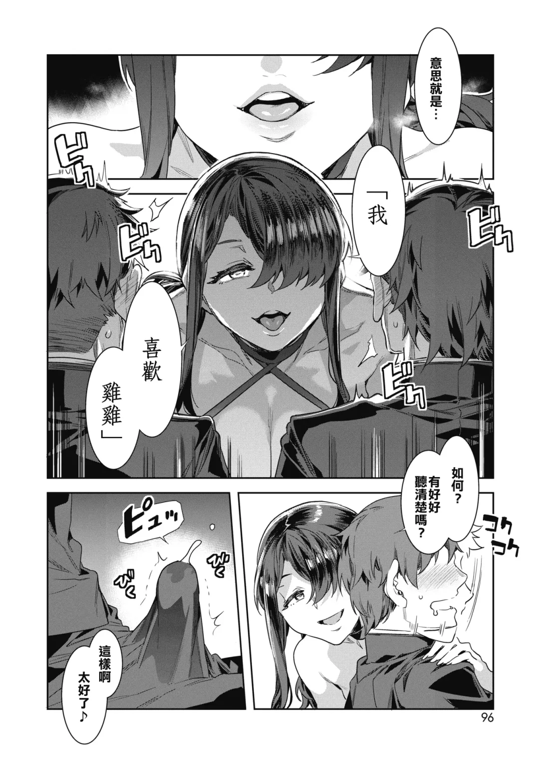 [Mizuryu Kei] GTS Great Teacher Sayoko Lesson2 Fhentai - Page 10