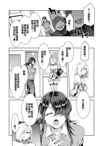 [Mizuryu Kei] GTS Great Teacher Sayoko Lesson2 Fhentai - Page 4