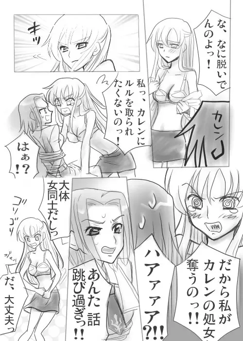 Code Eros Fhentai - Page 2