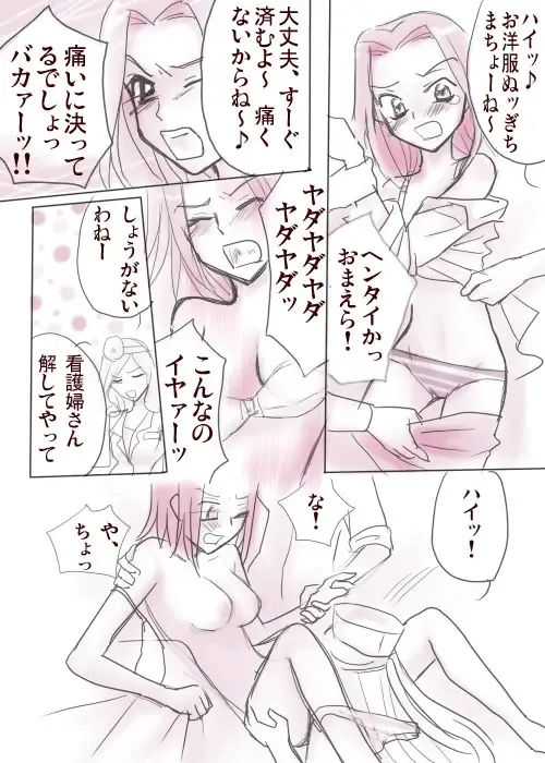 Code Eros Fhentai - Page 6