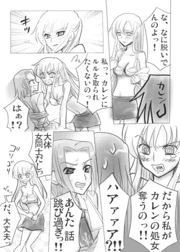 Code Eros Fhentai - Page 2