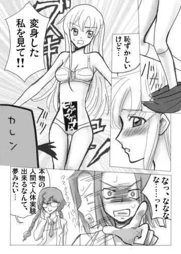 Code Eros Fhentai - Page 3