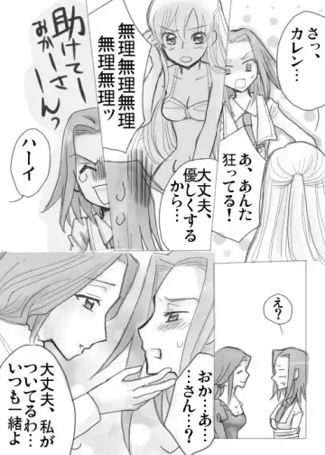 Code Eros Fhentai - Page 4