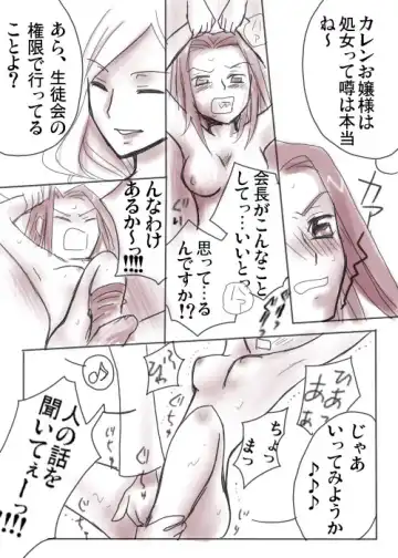 Code Eros Fhentai - Page 8