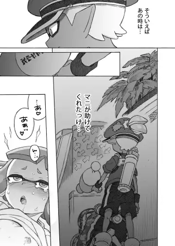 [Yoshizawa Miyabi] Kininaru Anoko wo Mama ni Shichao Fhentai - Page 15