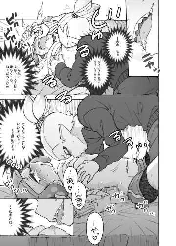 [Yoshizawa Miyabi] Kininaru Anoko wo Mama ni Shichao Fhentai - Page 17