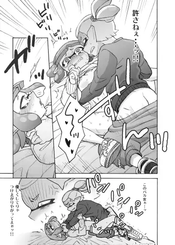 [Yoshizawa Miyabi] Kininaru Anoko wo Mama ni Shichao Fhentai - Page 23