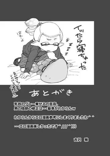 [Yoshizawa Miyabi] Kininaru Anoko wo Mama ni Shichao Fhentai - Page 27