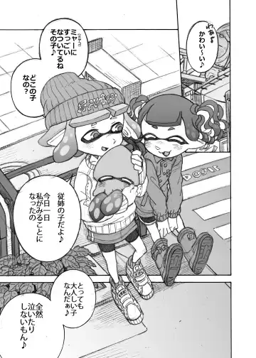 [Yoshizawa Miyabi] Kininaru Anoko wo Mama ni Shichao Fhentai - Page 3