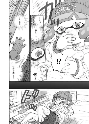 [Yoshizawa Miyabi] Kininaru Anoko wo Mama ni Shichao Fhentai - Page 8