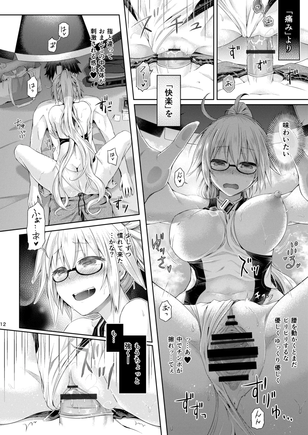 [Taniguchi-san] Kimi -Jeanne d'Arc- ni Naru 2.0 Fhentai - Page 13