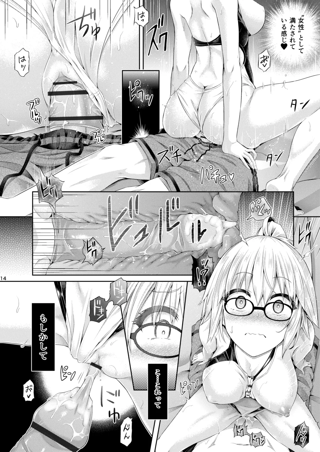 [Taniguchi-san] Kimi -Jeanne d'Arc- ni Naru 2.0 Fhentai - Page 15