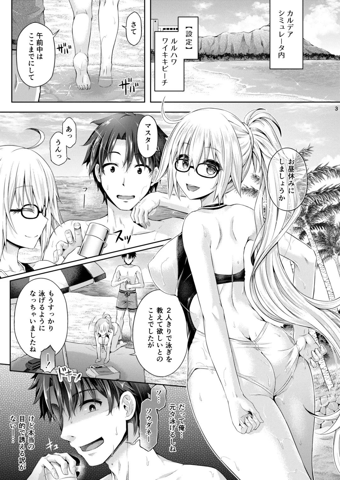 [Taniguchi-san] Kimi -Jeanne d'Arc- ni Naru 2.0 Fhentai - Page 4