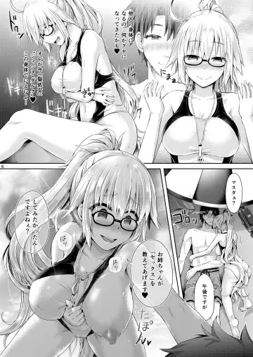 [Taniguchi-san] Kimi -Jeanne d'Arc- ni Naru 2.0 Fhentai - Page 7