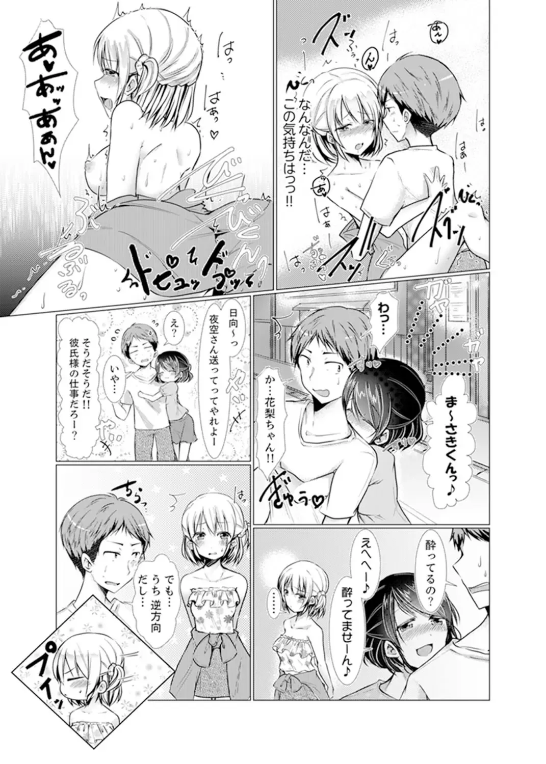 [Fumiya] Imouto Gyaru o H de Shitsuke!~ Baka Aniki ~tsu… Sonna Toko Nameru na Fhentai.net - Page 101