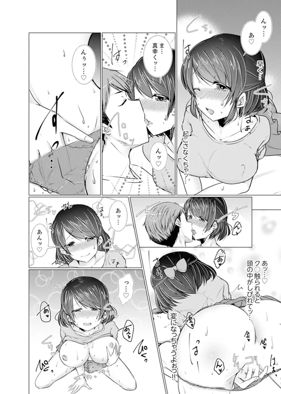 [Fumiya] Imouto Gyaru o H de Shitsuke!~ Baka Aniki ~tsu… Sonna Toko Nameru na Fhentai.net - Page 106