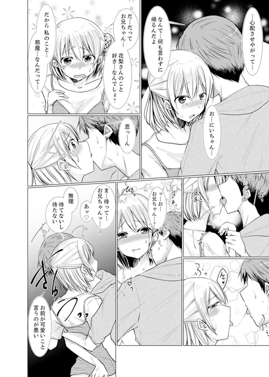 [Fumiya] Imouto Gyaru o H de Shitsuke!~ Baka Aniki ~tsu… Sonna Toko Nameru na Fhentai.net - Page 114