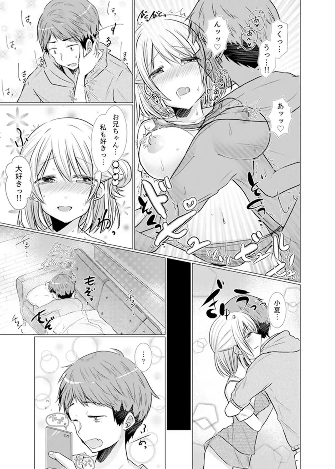 [Fumiya] Imouto Gyaru o H de Shitsuke!~ Baka Aniki ~tsu… Sonna Toko Nameru na Fhentai.net - Page 127