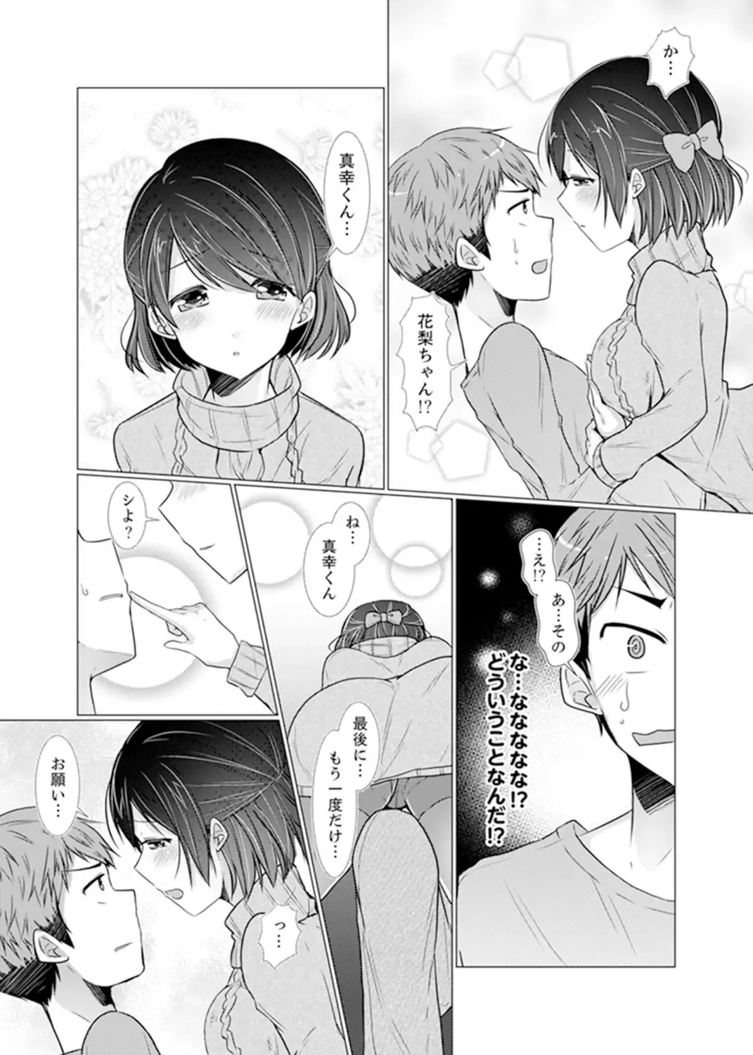 [Fumiya] Imouto Gyaru o H de Shitsuke!~ Baka Aniki ~tsu… Sonna Toko Nameru na Fhentai.net - Page 130