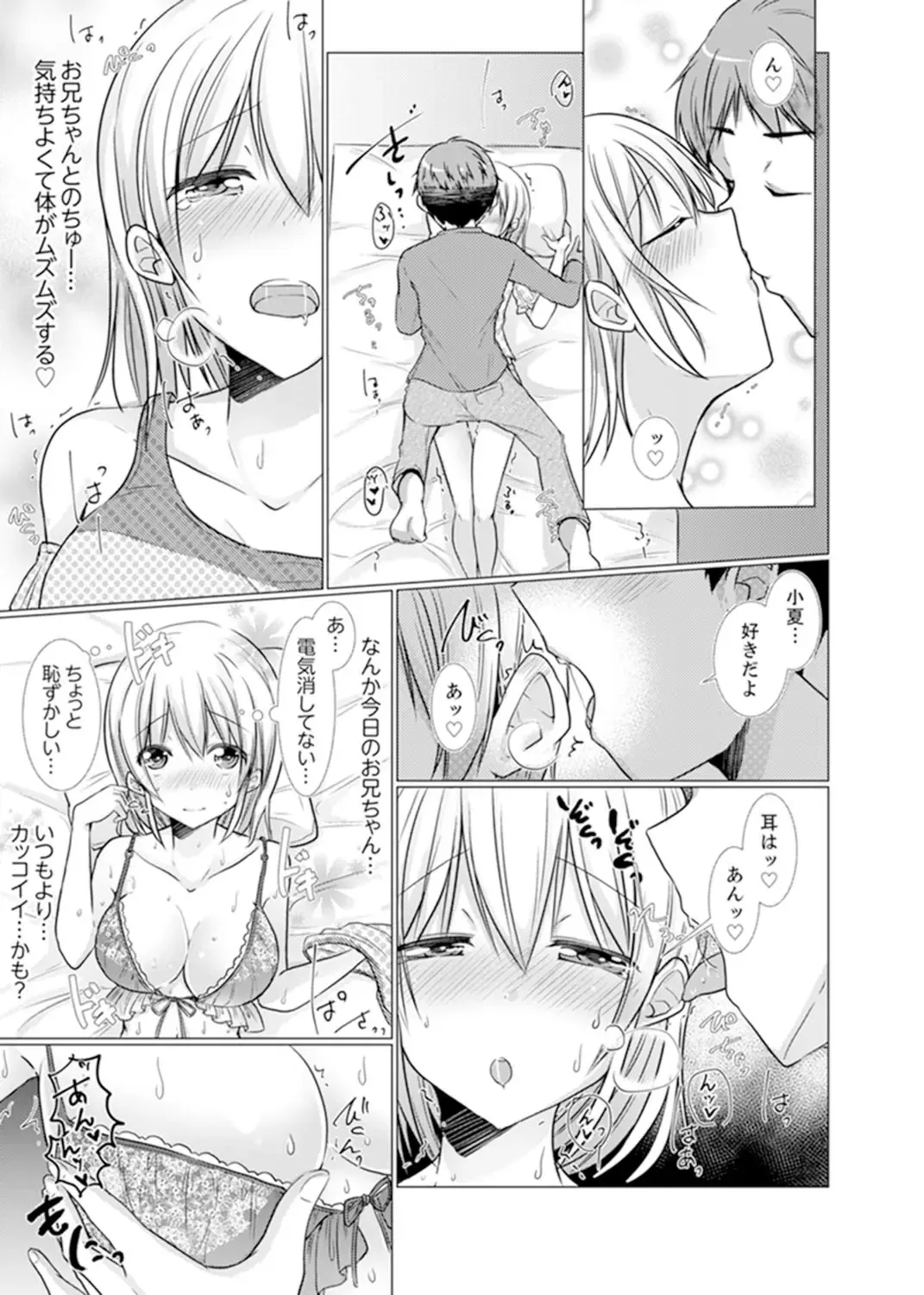 [Fumiya] Imouto Gyaru o H de Shitsuke!~ Baka Aniki ~tsu… Sonna Toko Nameru na Fhentai.net - Page 135