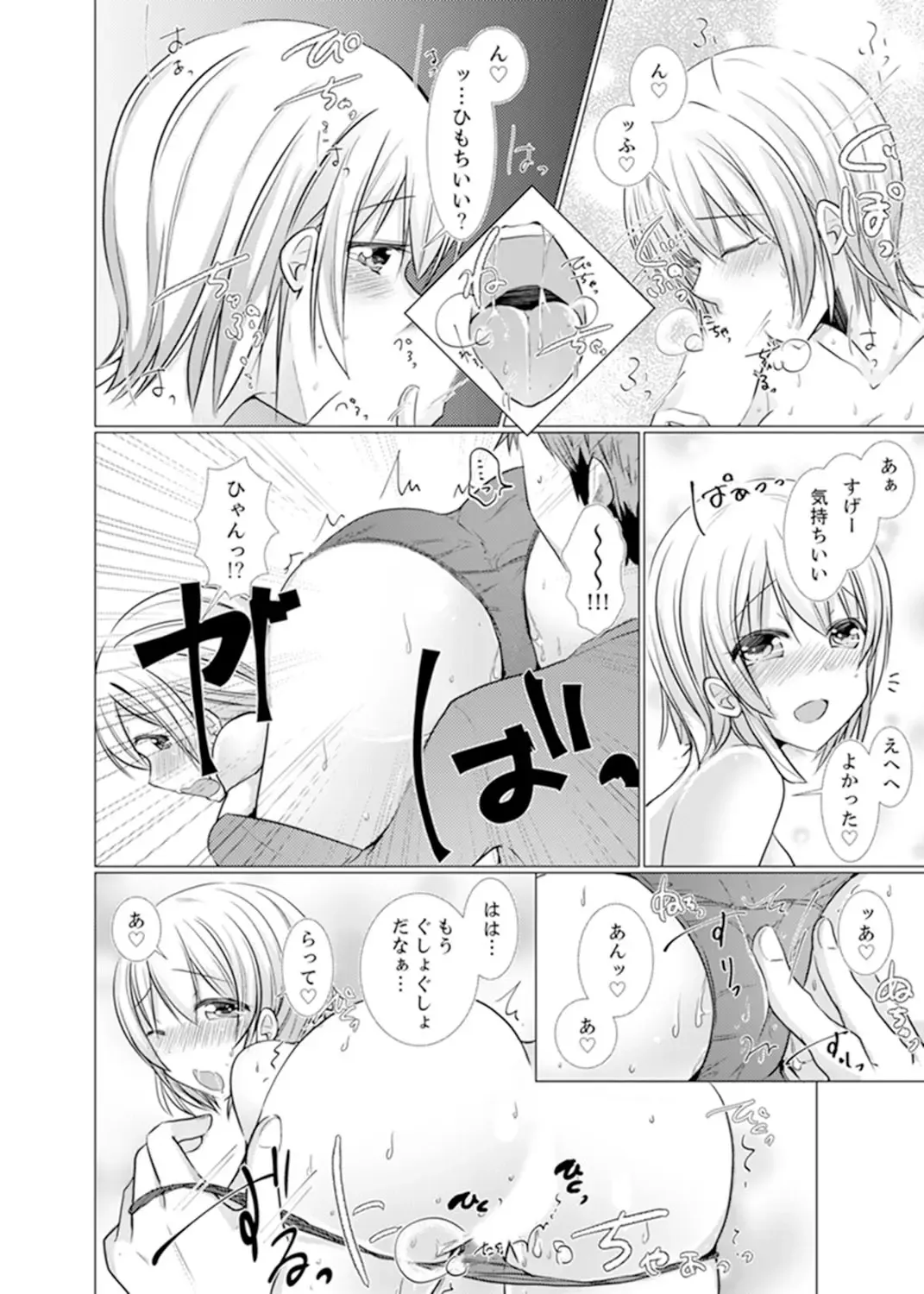 [Fumiya] Imouto Gyaru o H de Shitsuke!~ Baka Aniki ~tsu… Sonna Toko Nameru na Fhentai.net - Page 138