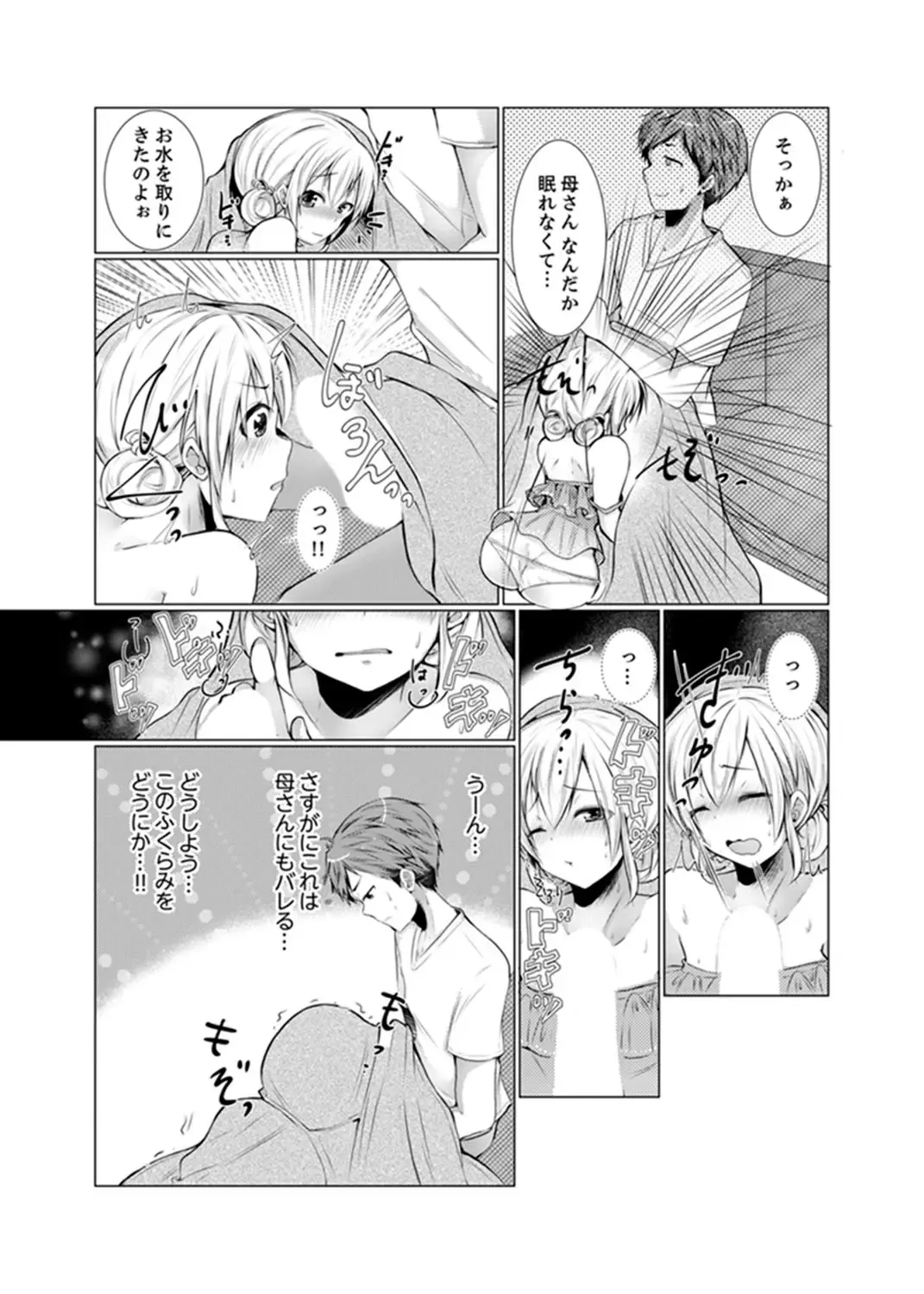 [Fumiya] Imouto Gyaru o H de Shitsuke!~ Baka Aniki ~tsu… Sonna Toko Nameru na Fhentai.net - Page 15