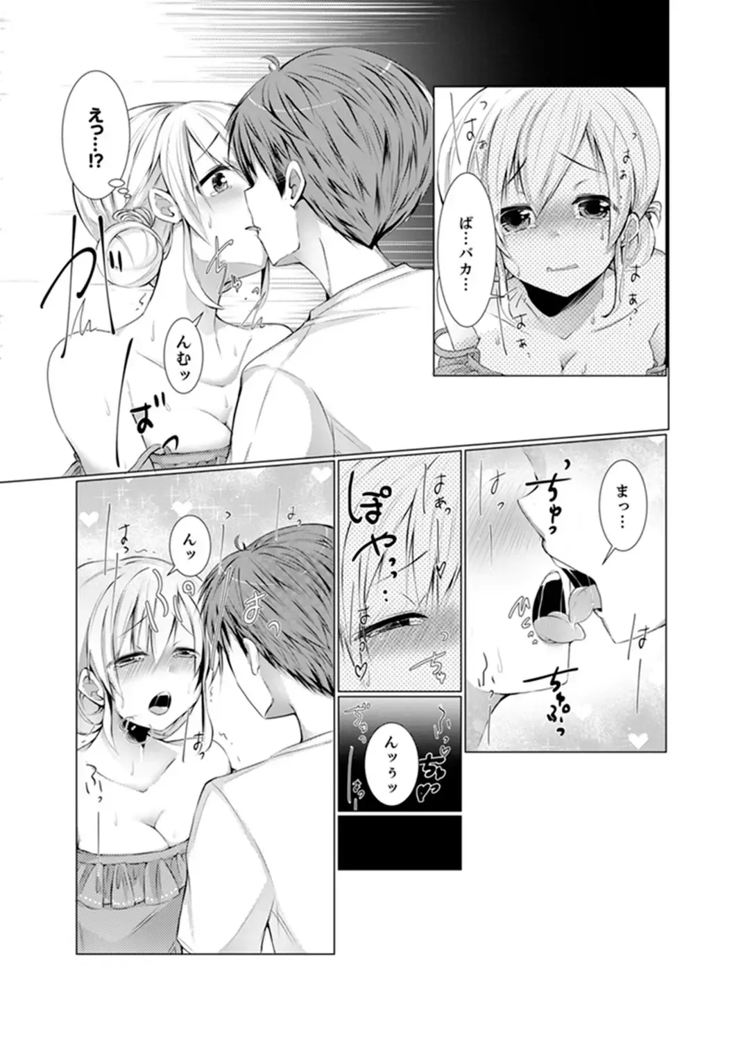 [Fumiya] Imouto Gyaru o H de Shitsuke!~ Baka Aniki ~tsu… Sonna Toko Nameru na Fhentai.net - Page 19