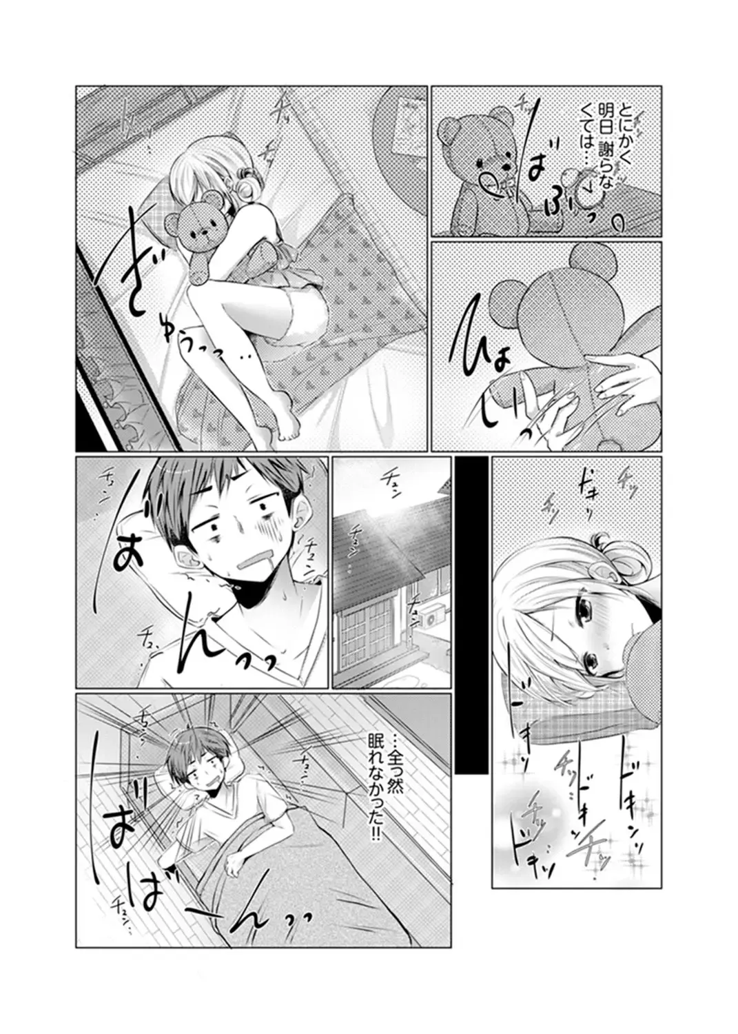 [Fumiya] Imouto Gyaru o H de Shitsuke!~ Baka Aniki ~tsu… Sonna Toko Nameru na Fhentai.net - Page 21