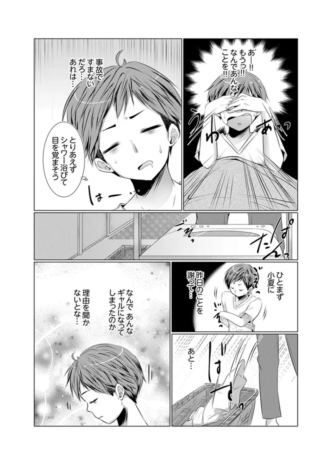 [Fumiya] Imouto Gyaru o H de Shitsuke!~ Baka Aniki ~tsu… Sonna Toko Nameru na Fhentai.net - Page 22