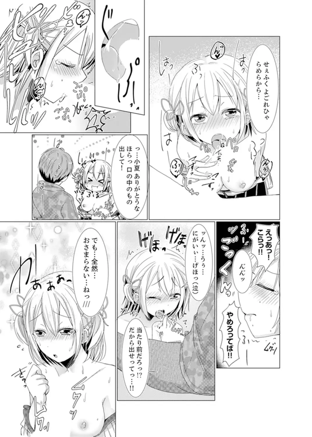 [Fumiya] Imouto Gyaru o H de Shitsuke!~ Baka Aniki ~tsu… Sonna Toko Nameru na Fhentai.net - Page 35